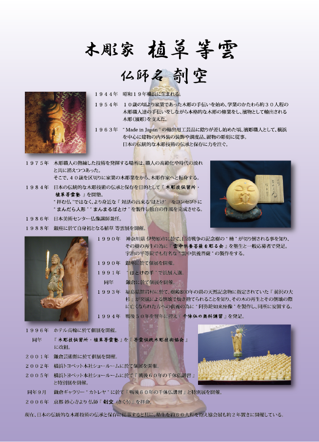 毘沙門天